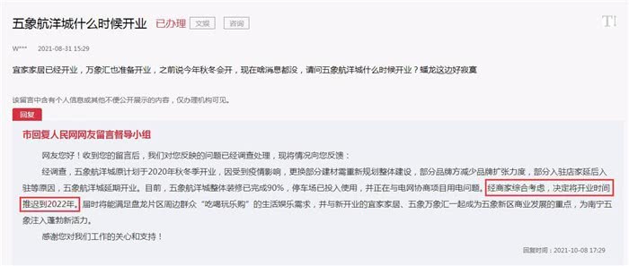 厦门|“鸽”声嘹亮！南宁中山路万象汇 五象航洋城推迟至2022年开业！