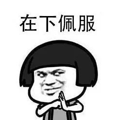 彩虹屁 年轻人的职场彩虹屁，你学“废”了吗？