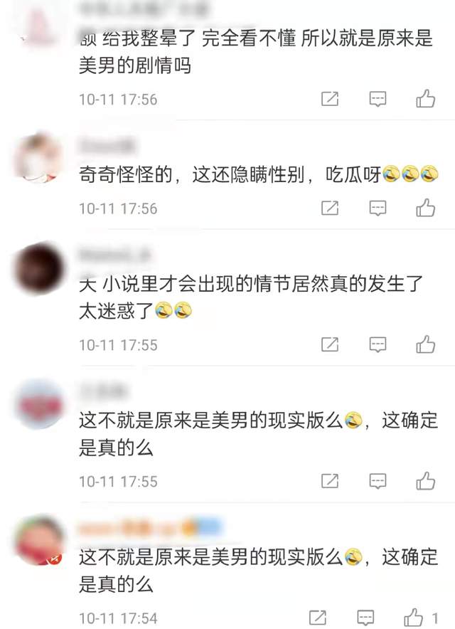 赵丽颖|养成系男团混进女生！隐瞒性别与公司签约，公开道歉并宣布退圈