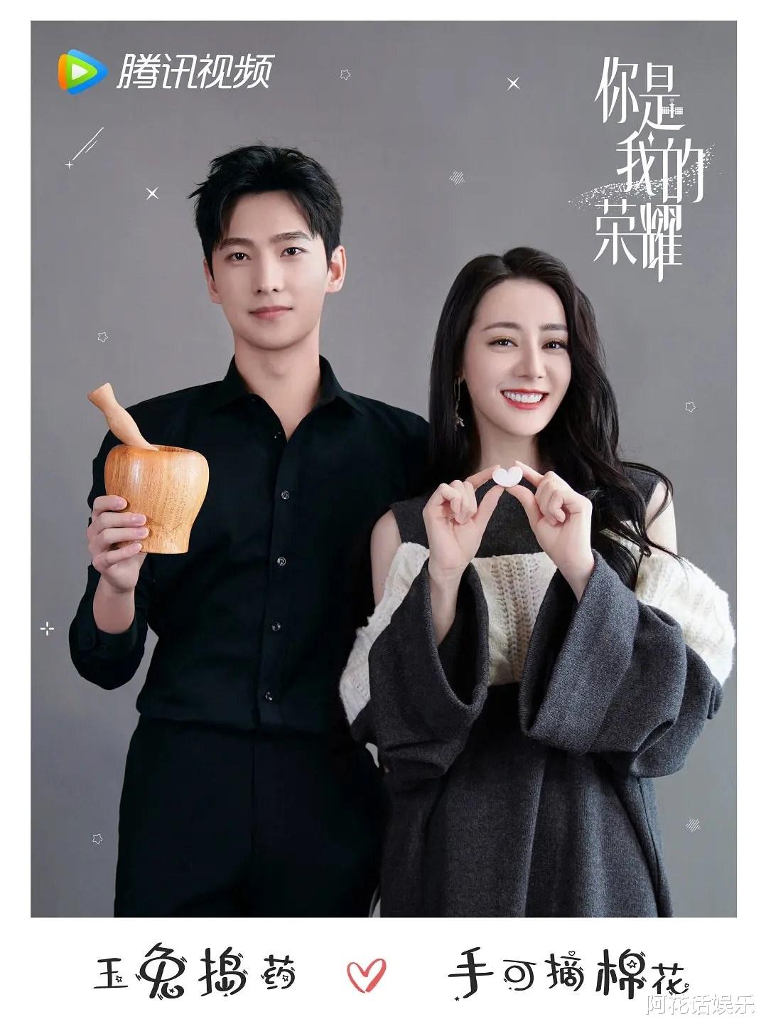 迪丽热巴|热巴《你是我的荣耀》即将接档，顾漫杨洋再联手，主演阵容强大！