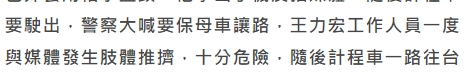 孙芮|王力宏近况：连夜跑路，机场欲撞记者，老爹现身支持，前妻再爆料