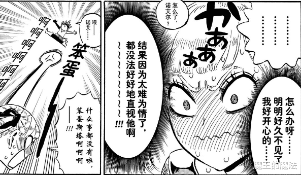 洛佩|黑色四叶草304话：红心女王撒狗粮，重头戏开启由诺对战骨王