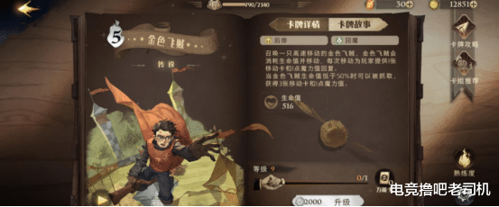 手机游戏|哈利波特手游：攻防兼备！虎牙风小团力荐双排纽特厉火动物园组合
