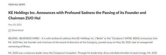 钢材市场 贝壳创始人兼董事长左晖因疾病意外恶化于5月20日去世