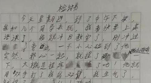 舜网 小学生搞笑情书,老师都笑喷了,网友:只怪自己是单身,被暖化了