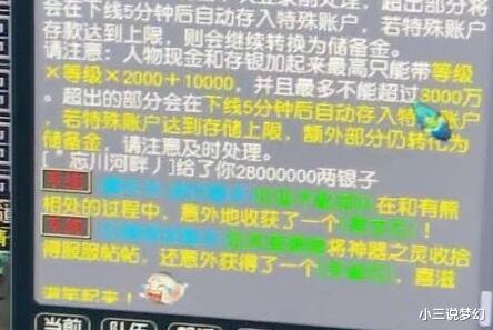 交易|梦幻西游:天下识君中的最好奖励,价值千万,获得几率比无级别低