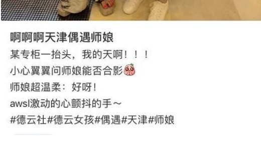 郭德纲|郭德纲老婆逛街被偶遇！打扮精致似阔太，体型比身边美女宽2倍