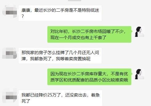 都市圈|关注：长沙这个小区不涨反跌，有业主猛降30多万卖房？