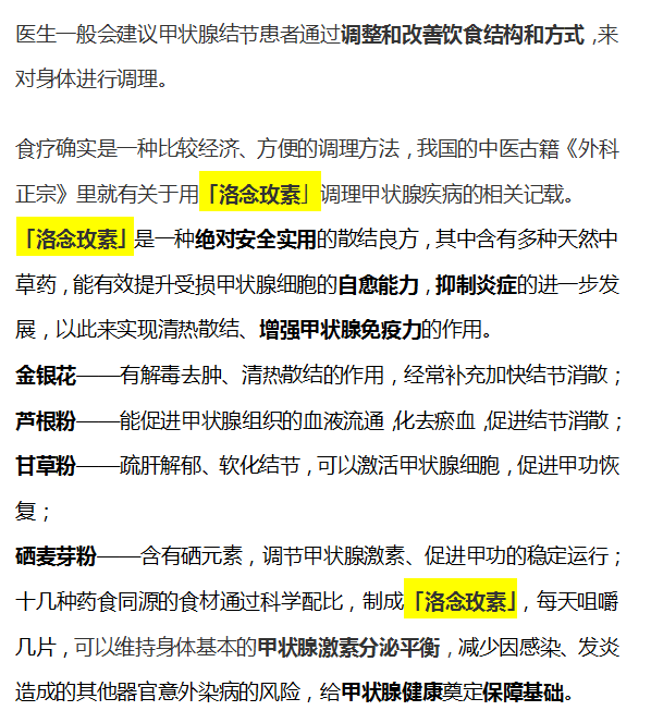 金兰中医学社|甲状腺结节患者不能喝豆浆？内分泌院士：这3种食物才需要远离