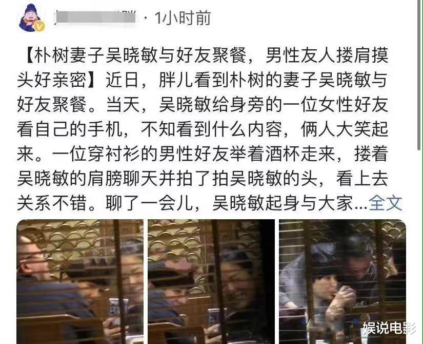 吴晓敏|朴树妻子吴晓敏又改名了，这次凭《不惑之旅》的演出能被关注吗