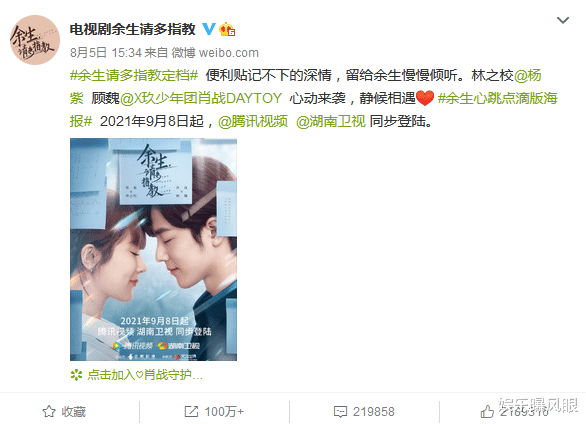 肖战|《余生》还未上映,肖战又一部“甜宠剧”杀青,白衣飘飘太仙了