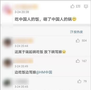 H&M|H&M、Nike们哪来的自信？