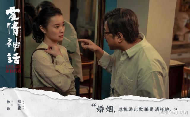 徐峥|《爱情神话》3天票房仅6000万！有徐峥都不灵，观众听不懂上海话