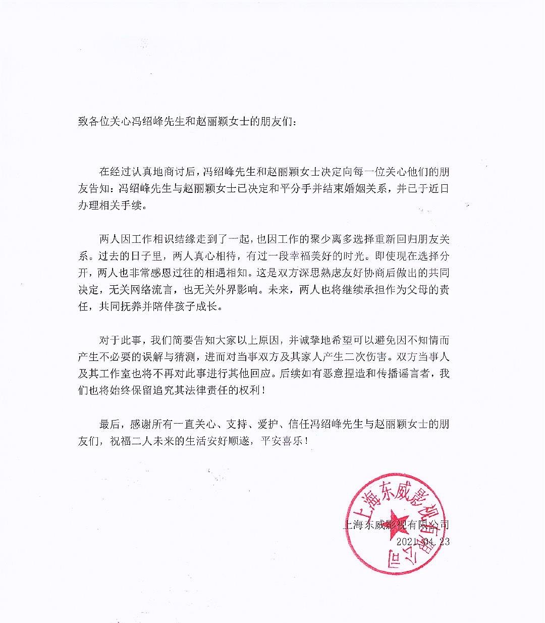 冯绍峰|曝冯绍峰已开始相亲，母亲唯一要求引众怒，被质疑“甩锅”赵丽颖