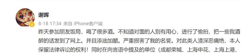 曾小夏说家居|交友不慎！前国手被暂停职务，喝酒聊天被发到网上，曾和洋妞交往