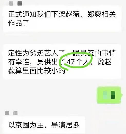 吴亦凡|曝吴亦凡供出47人，《爱情公寓》等或将下架