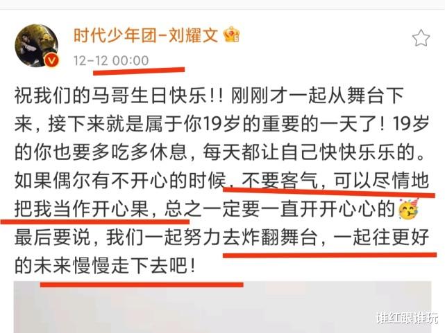 马嘉祺|马嘉祺19岁生日，粉丝撑起排面，队友却只有刘耀文一人卡点祝福？