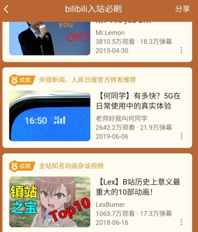 |既然叔叔封了lex的账号,为何“入站必刷”还能看到lex?