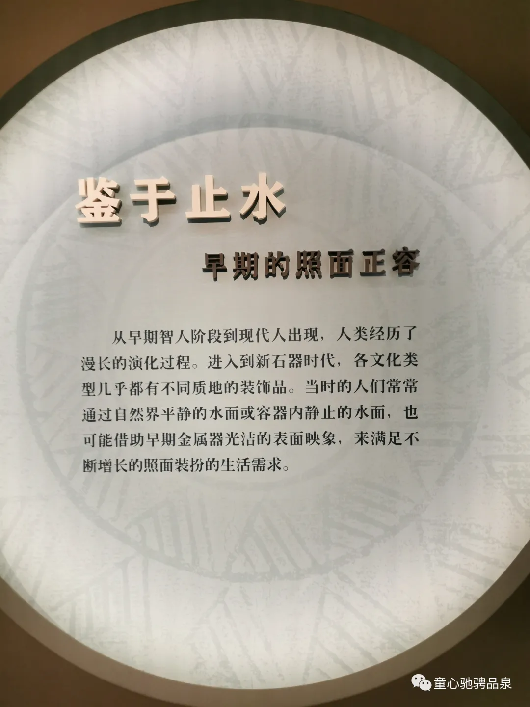 铜镜|童骋:国博《镜里千秋——中国古代铜镜文化》展巡礼