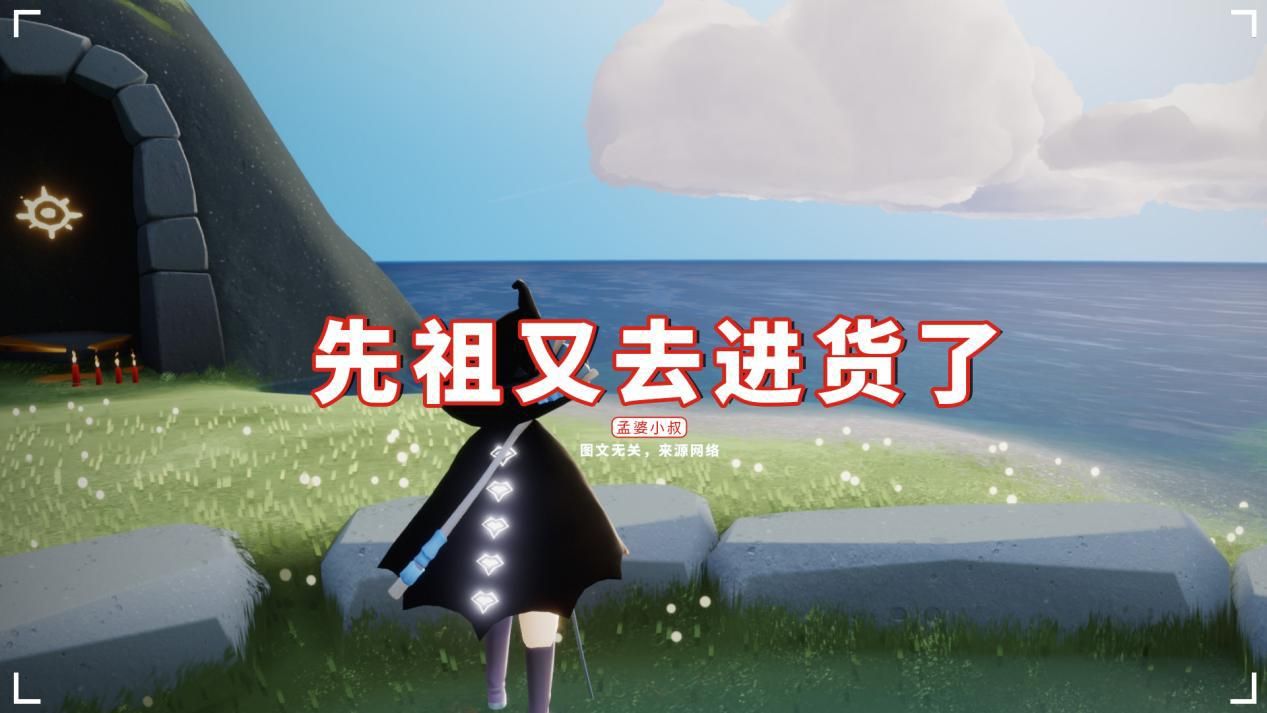 圣诞节|光遇：魔法商船走了，先祖又去进货了？下次来或是圣诞节