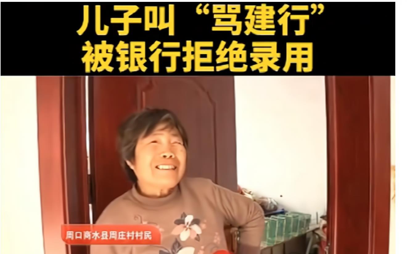 煤气灯|毕业生求职遭国企拒绝，原因竟是因为“名字”，网友看完哭笑不得