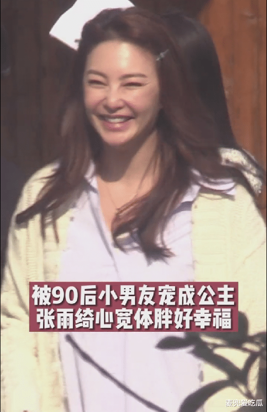 张雨绮|张雨绮颜值翻车?面部浮肿皱纹明显,生图暴露真实年龄