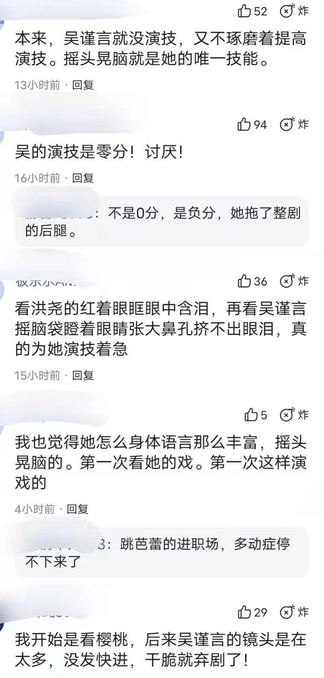 吴谨言|拜托，吴谨言，别再出来“坑”人了，真替许凯，林更新担心