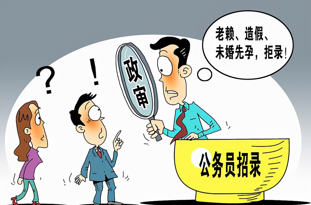 政审|公务员或将取消年龄限制？35岁不再是门槛，取消年龄限制是好是坏