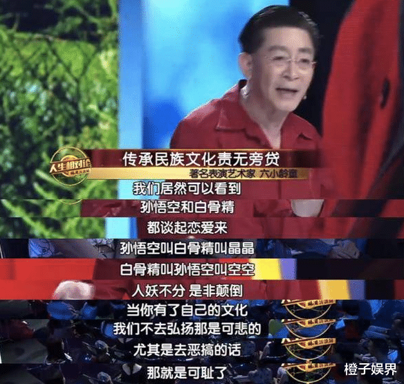 刘敏涛|“美猴王”六小龄童：从万人追捧到全民嘲讽，他到底做了些什么？