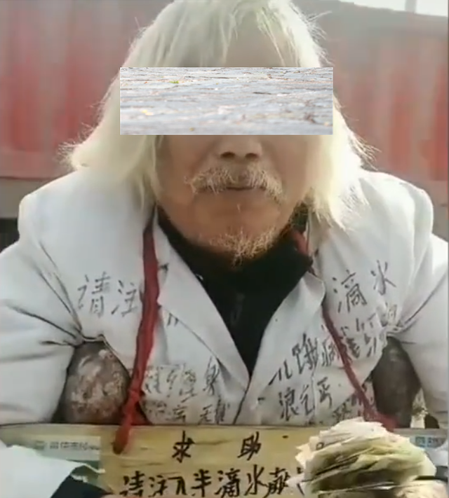 洞见时空 扎心!乞讨老人竟是银行VIP 小伙:我存1000, 他存5000