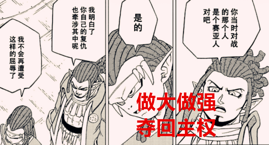 龙珠超|龙珠超78话：佳斯愿望大猜想，长高十公分？解除封印的力量最真实