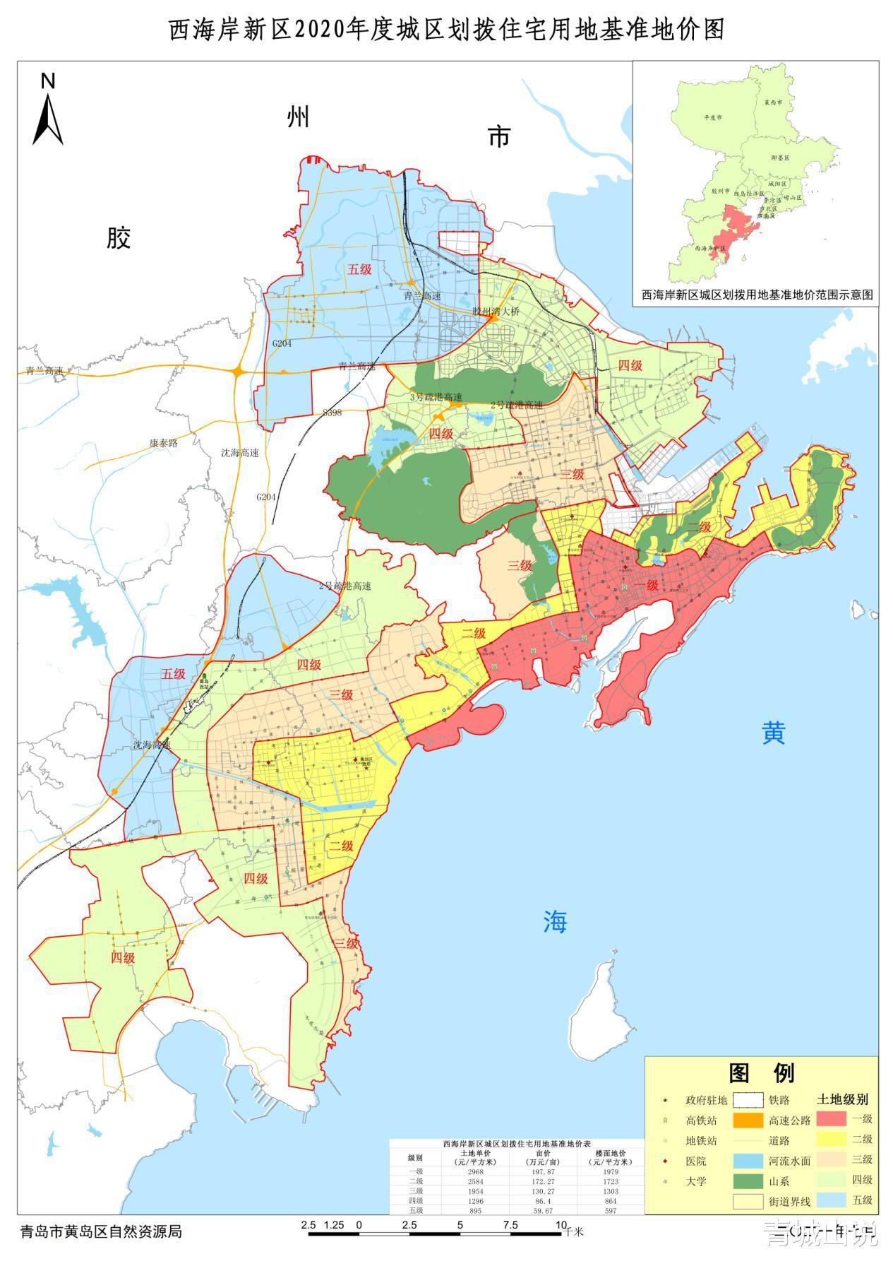 房贷利率|西海岸新区哪里买房最安全？这份官方文件给出了答案！