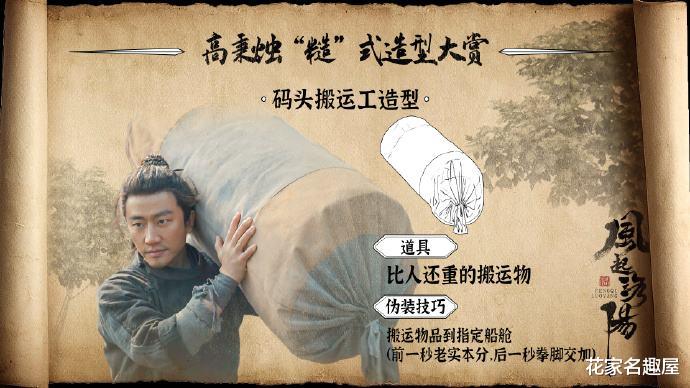 高秉烛|《风起洛阳》5年前，宋凉救李顿，就是一场阴谋，有3个目的