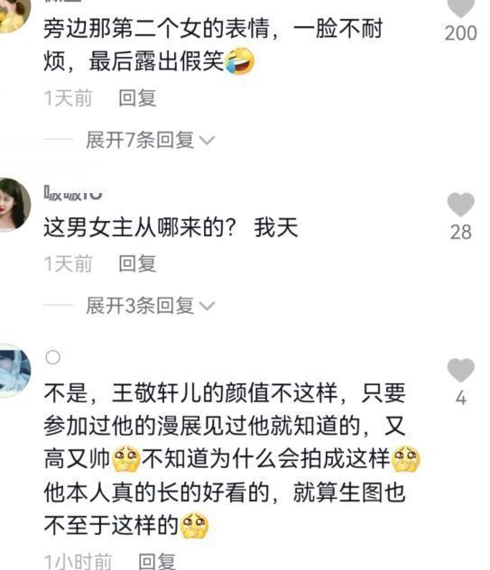 月上朝颜|网剧《月上朝颜》开机，女主颜值引热议，被网友吐槽像路人甲