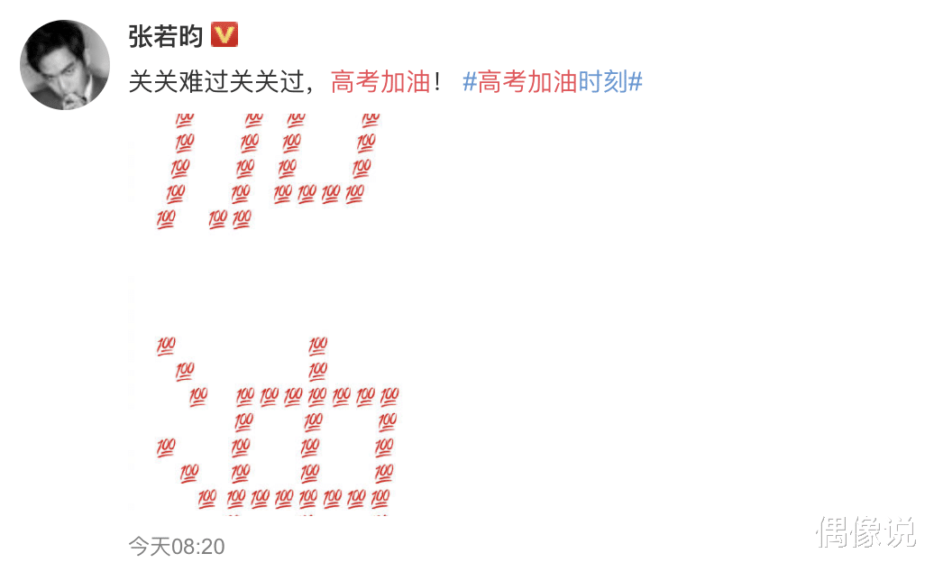 二胎|谢娜被曝二胎产女后首晒美照，自称“喜神”为考生加油，服装喜庆