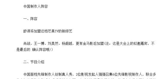 肖战|时隔一年，“博君一肖”变身“桃你欢心”，这是要公开营业?了?？