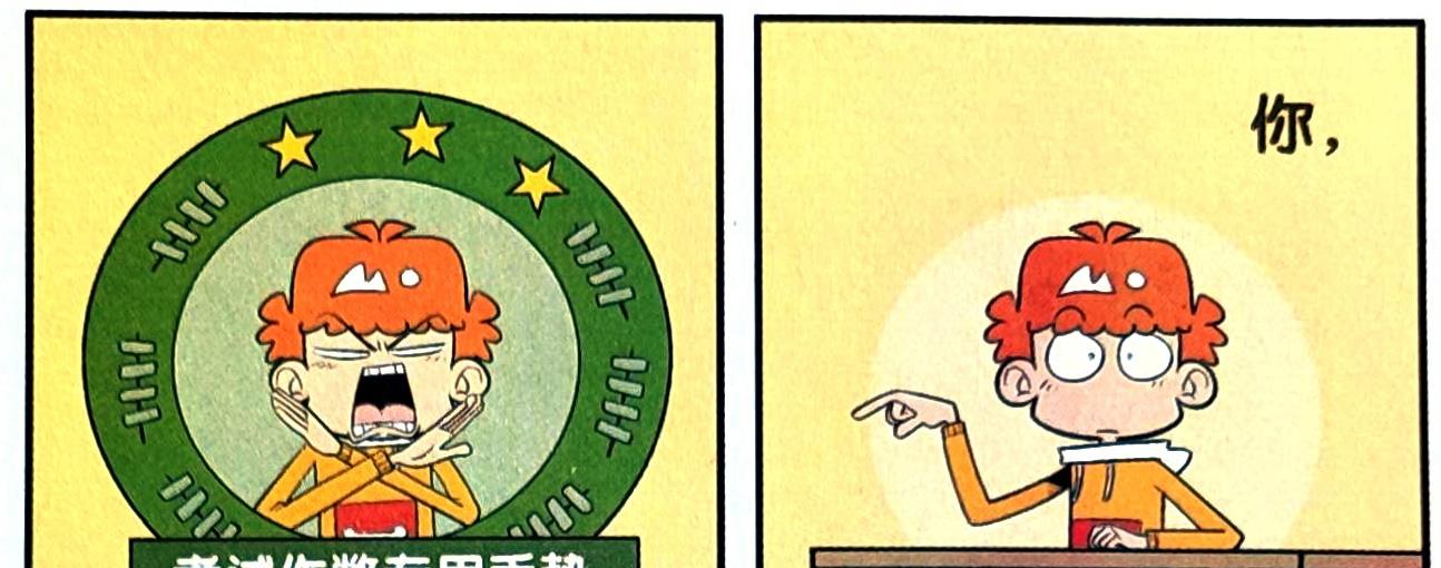 漫画|假如作弊也有段位，小衰出神入化的作弊方式堪称“最强王者”！