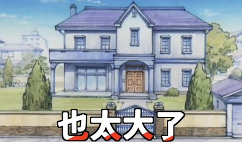 哆啦A夢|童年回憶《哆啦A夢》中的小夫人不可貌相