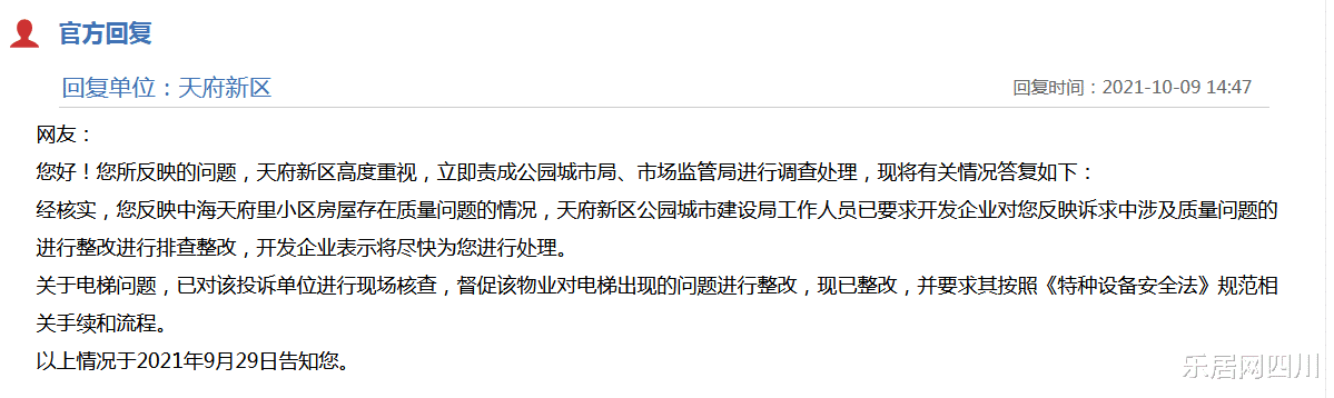 成都|中海成都：何以影响成都？｜韧性⑤