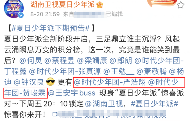 男团|管控是认真的！当红男团成员疑因未成年被删光镜头，宣传也遭除名