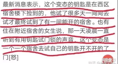 男大学生半夜猥亵女生遭退学,扬言自杀:我辛苦考的大学,凭什么没了?
