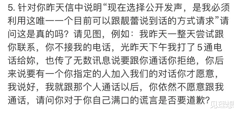 小姐姐|王力宏发文道歉退圈，李靓蕾再发文揭穿男方谎言！