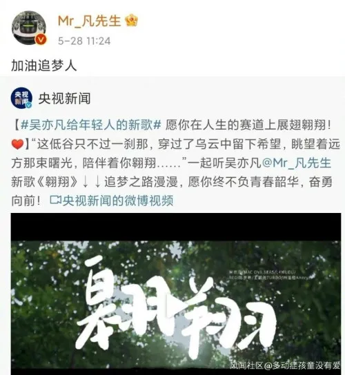 悦吾Euphoria|吴亦凡，居然翻船了！