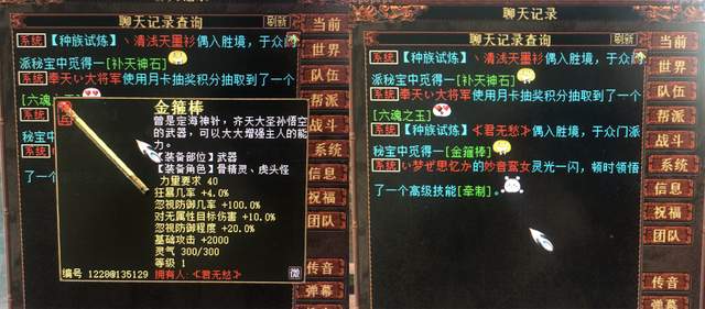 |大话2牛图（554）初敏1250的年兽！这算得上大话第一敏年了吧？