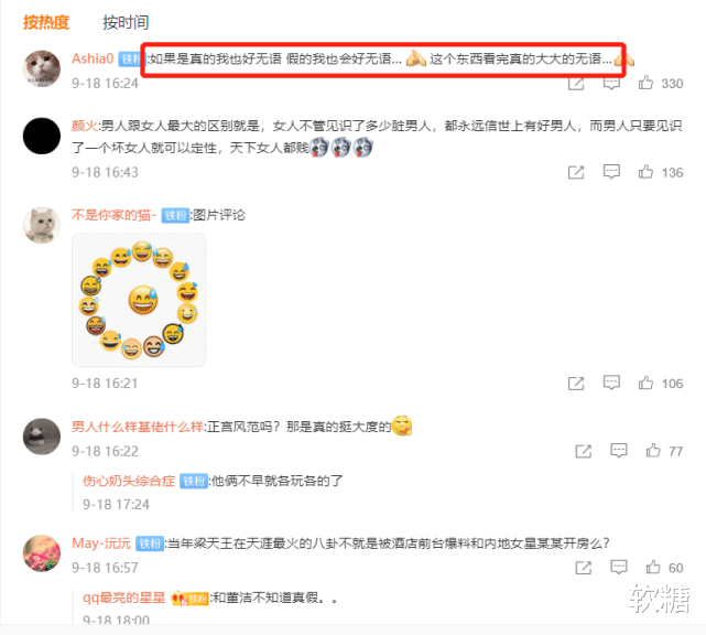 梁朝伟|59岁梁朝伟被曝酒后失德，经纪人道歉，刘嘉玲送项链赔罪