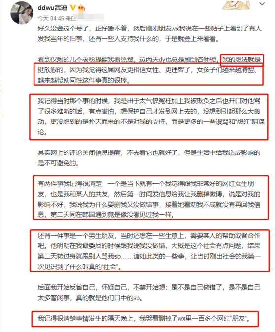 王思聪|王思聪事件持续发酵!又一事件女主发声,刮破王思聪朋友圈遮羞布