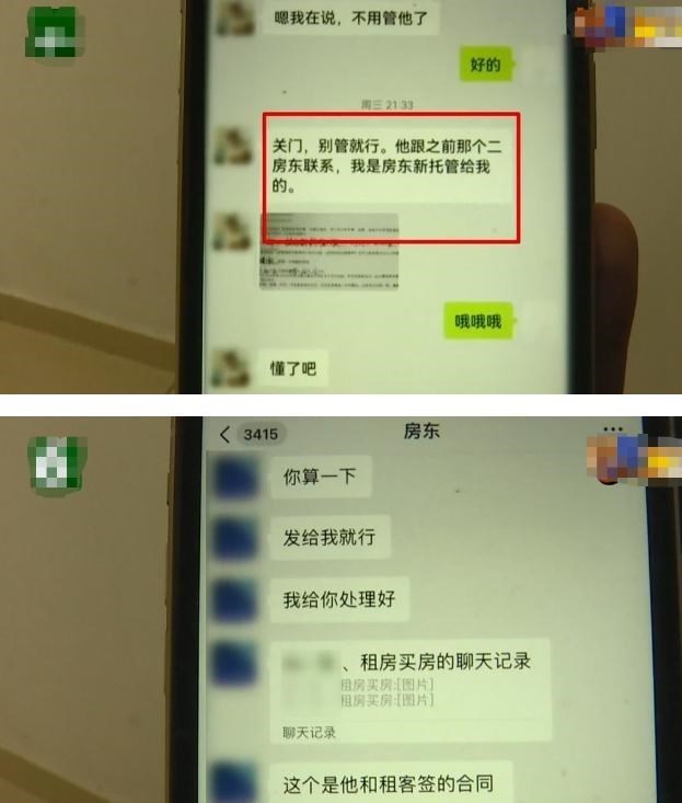 杭州|女子出差回家发现出租房内住着别人，中介一房二租，这事找谁说理