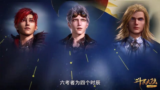 |斗罗181：动画改了小说中的一个bug，唐三原本的12时辰改成10时辰