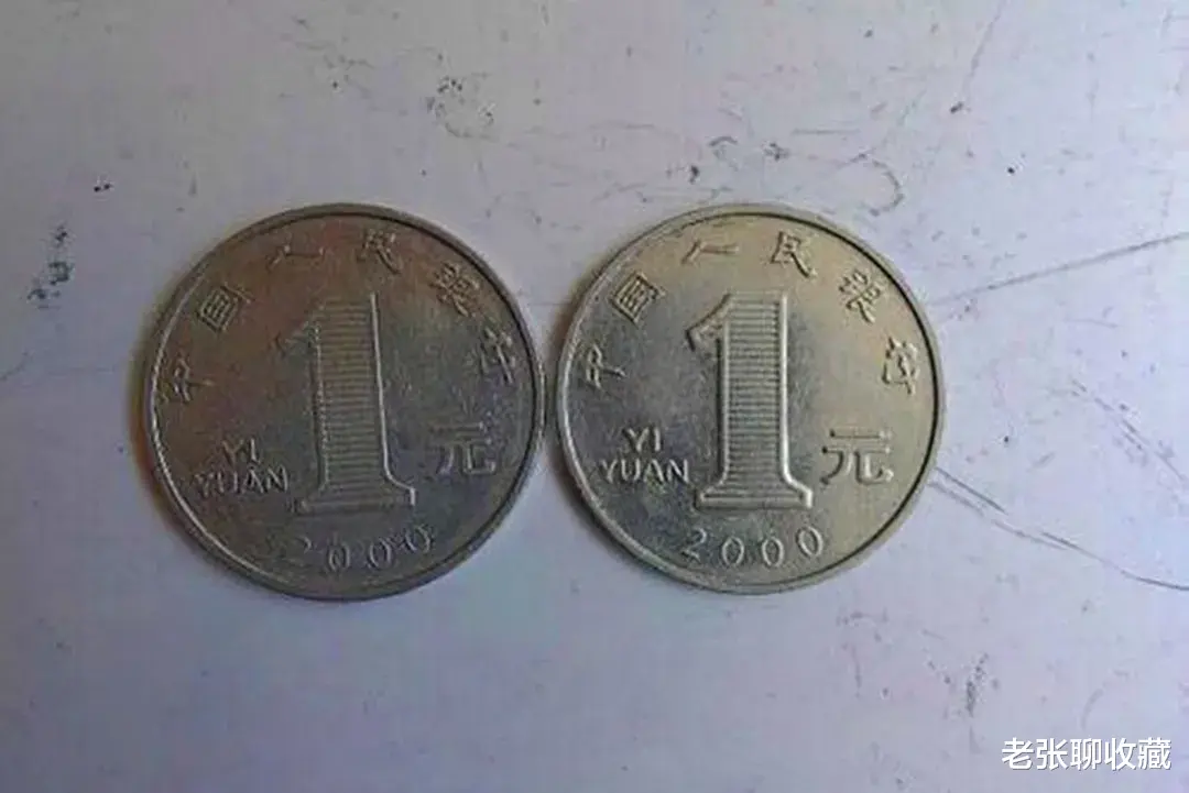 菊花|常见的1元硬币，如果刻有这两个汉字的，一枚价值五位数！