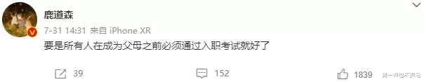 25岁鹿道森投海自杀:你只看到那5千字遗书,却不知道他最后一条转账记录